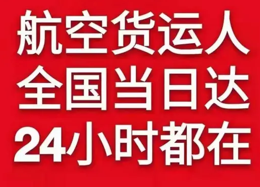 西昌青山机场物流货物、航空货运:物流行业各岗位招聘